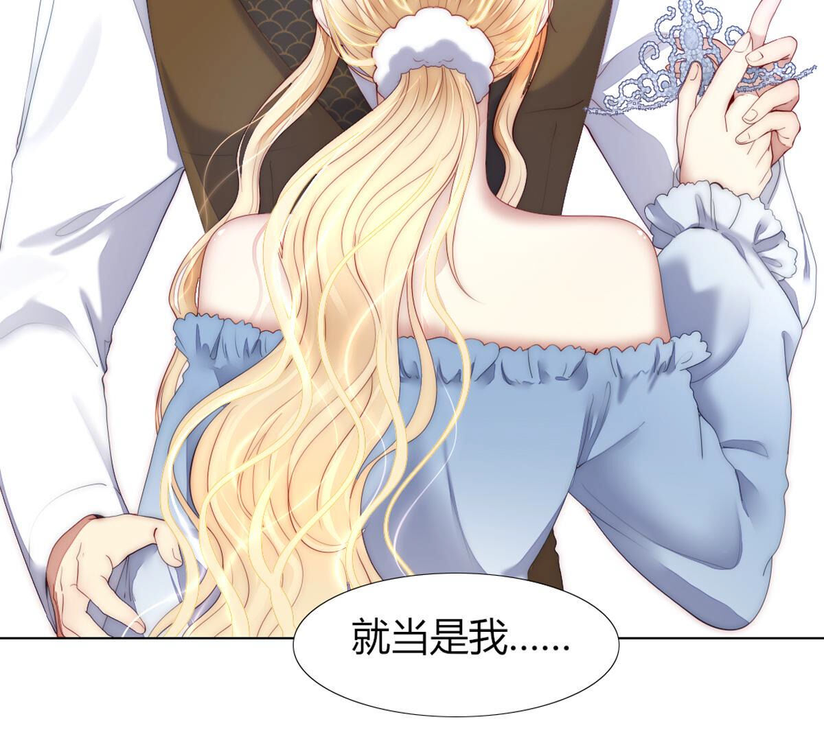 第83话：你戴上会很好看！(1/2)-第84话