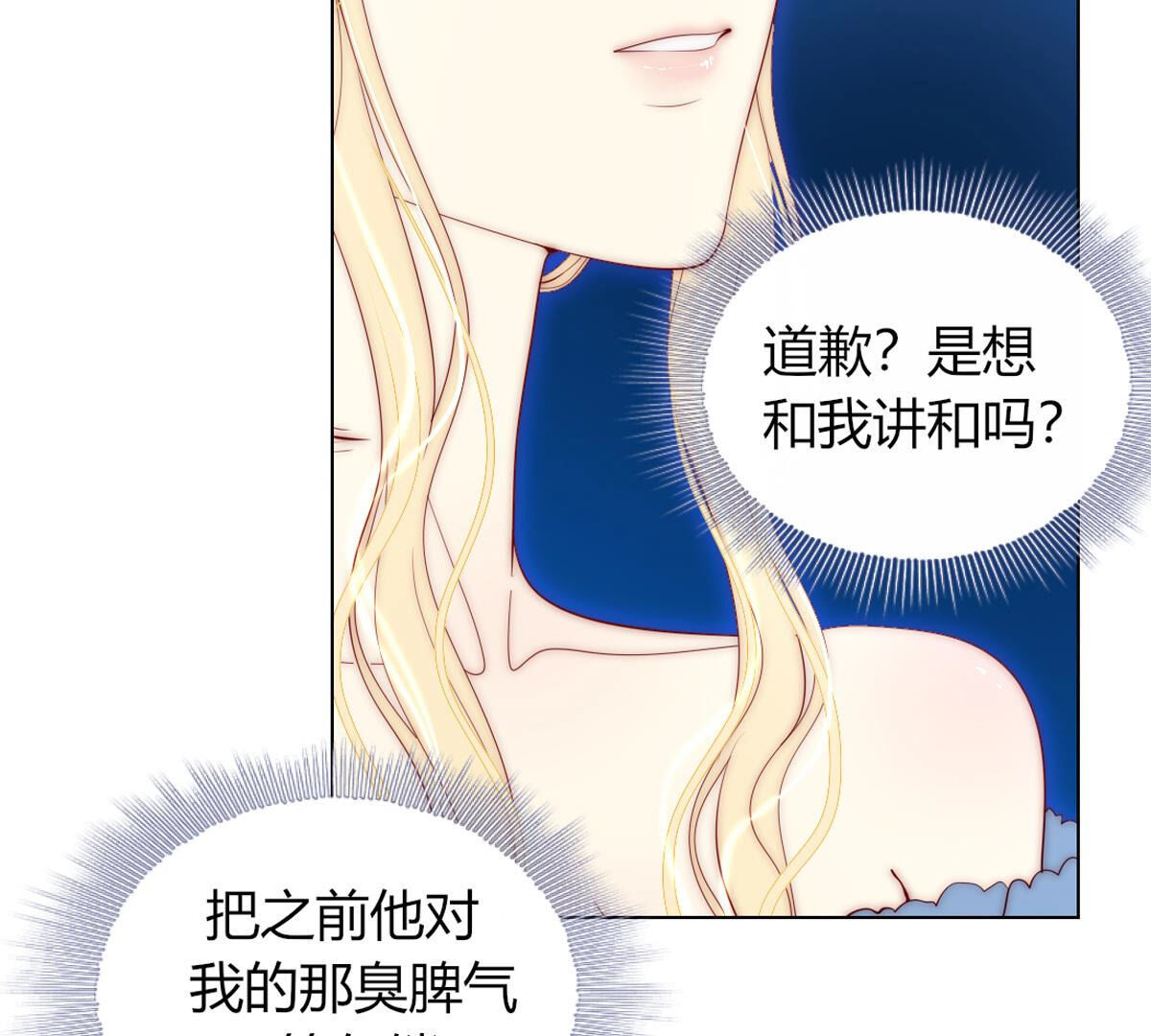 第83话：你戴上会很好看！(1/2)-第84话