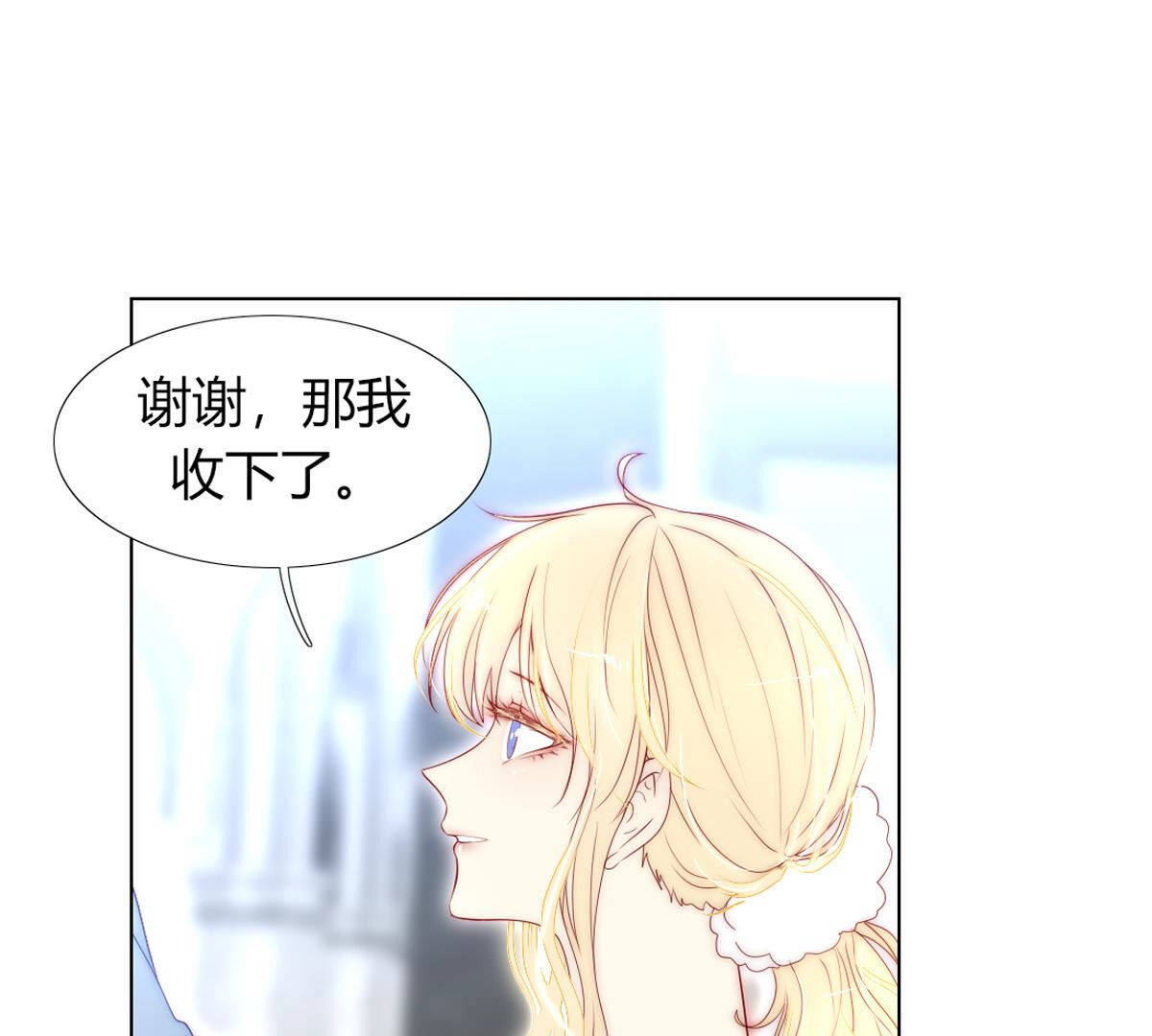 第83话：你戴上会很好看！(1/2)-第84话