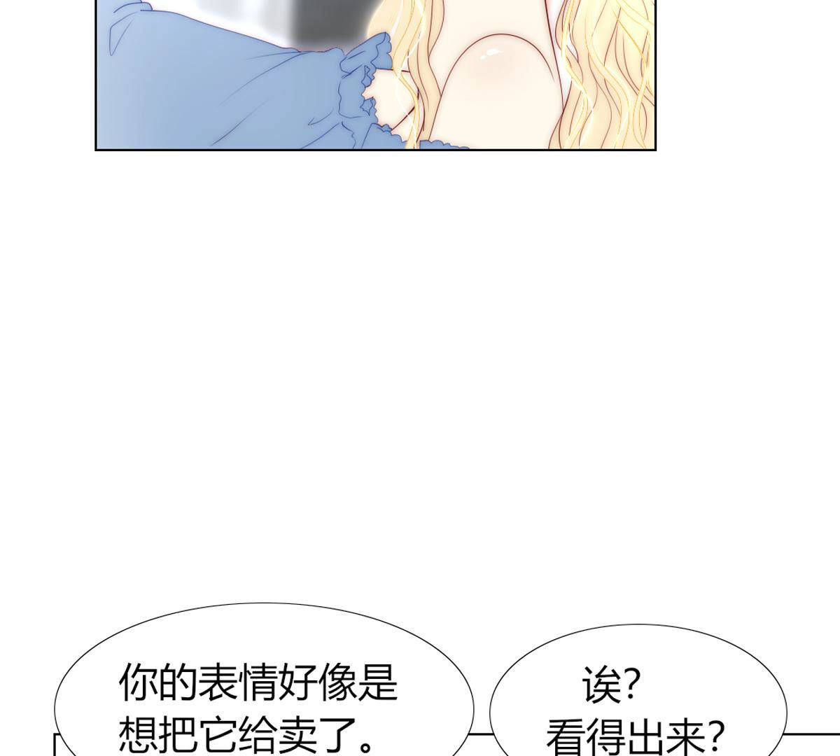 第83话：你戴上会很好看！(1/2)-第84话