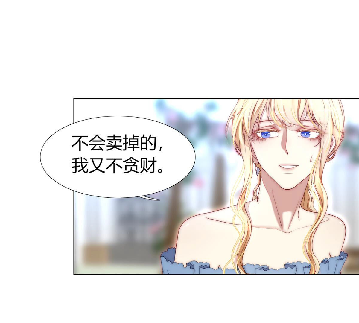 第83话：你戴上会很好看！(1/2)-第84话