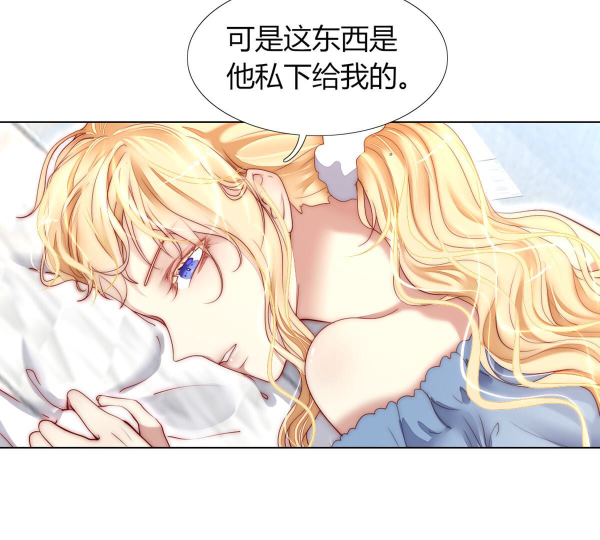 第83话：你戴上会很好看！(1/2)-第84话