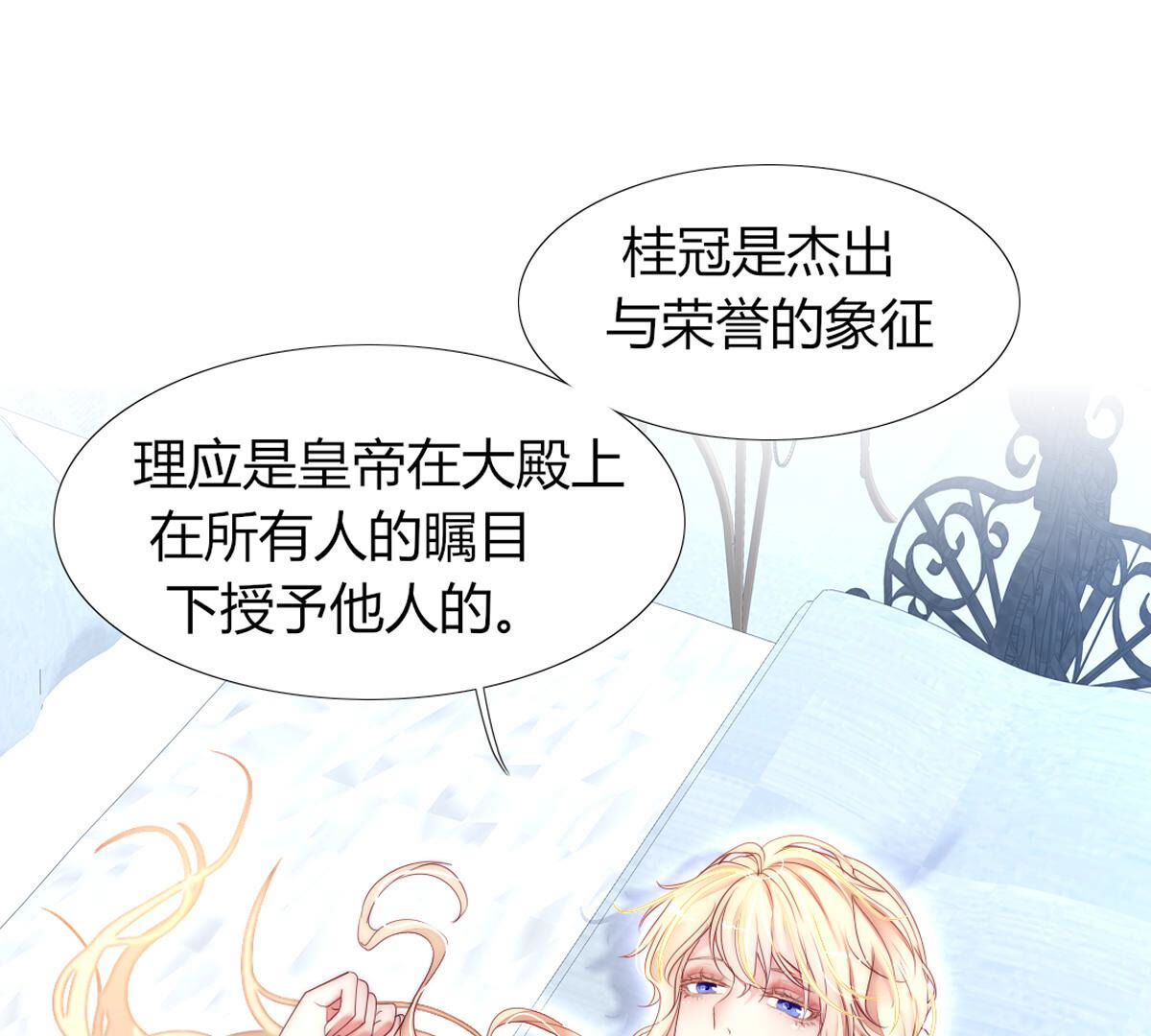 第83话：你戴上会很好看！(1/2)-第84话