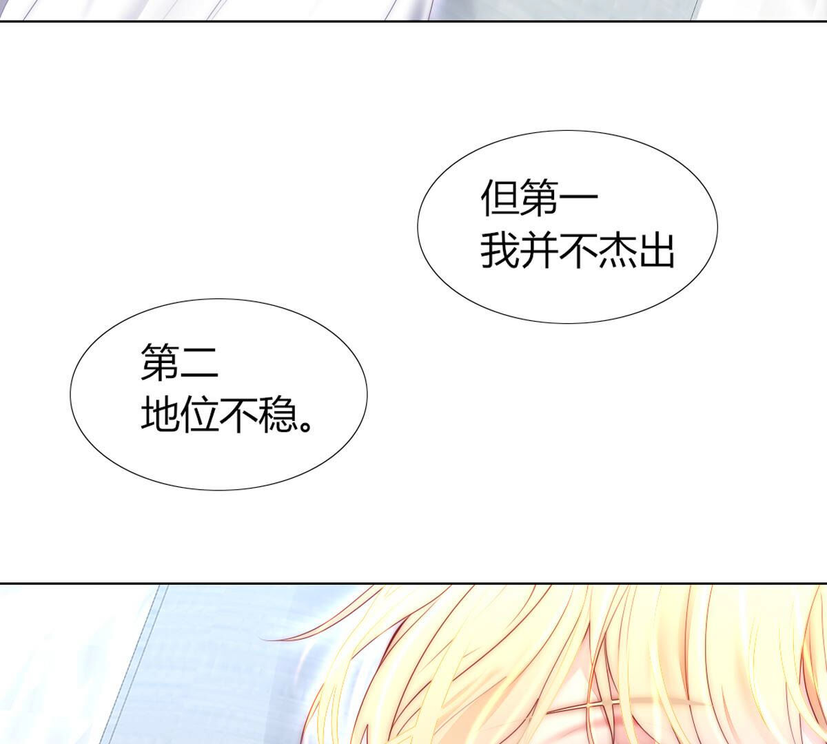 第83话：你戴上会很好看！(1/2)-第84话