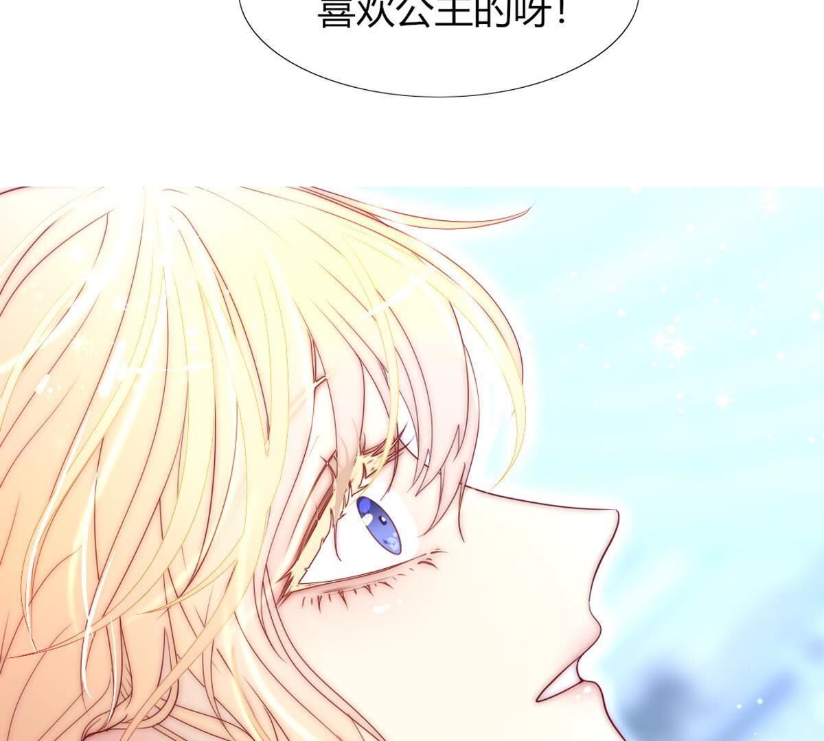 第83话：你戴上会很好看！(1/2)-第84话