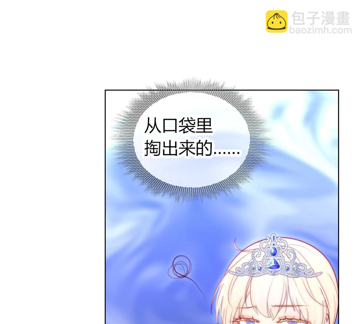 第83话：你戴上会很好看！(1/2)-第84话