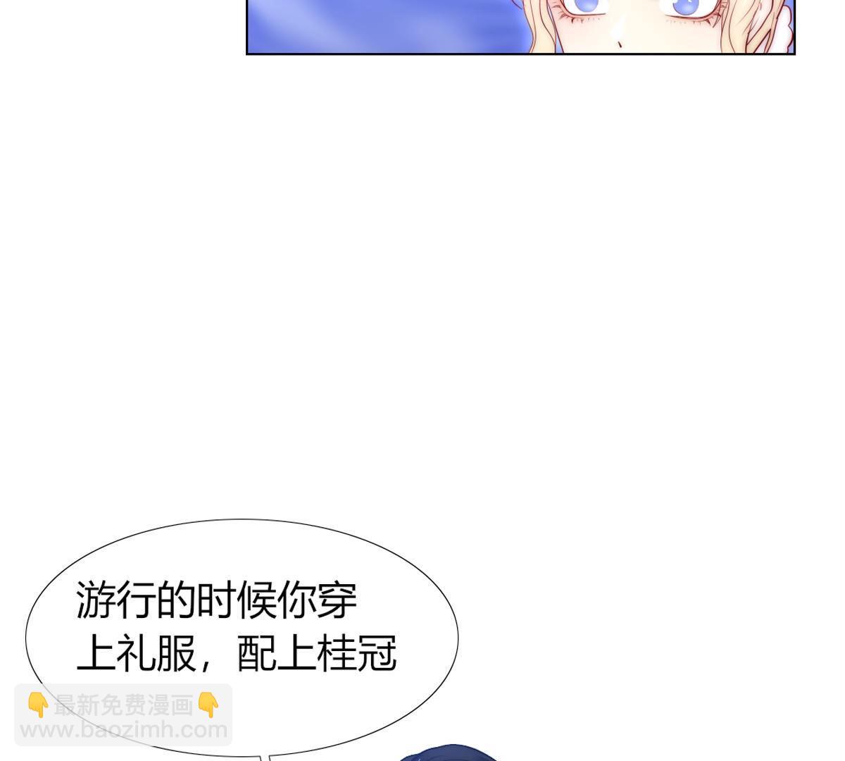 第83话：你戴上会很好看！(1/2)-第84话