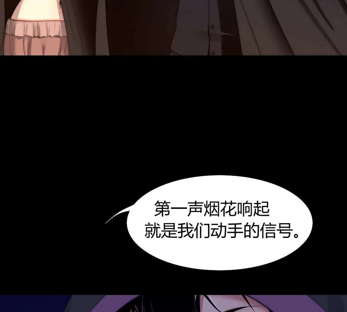 第85话：沙雅帝国是如此强大(1/2)-第86话