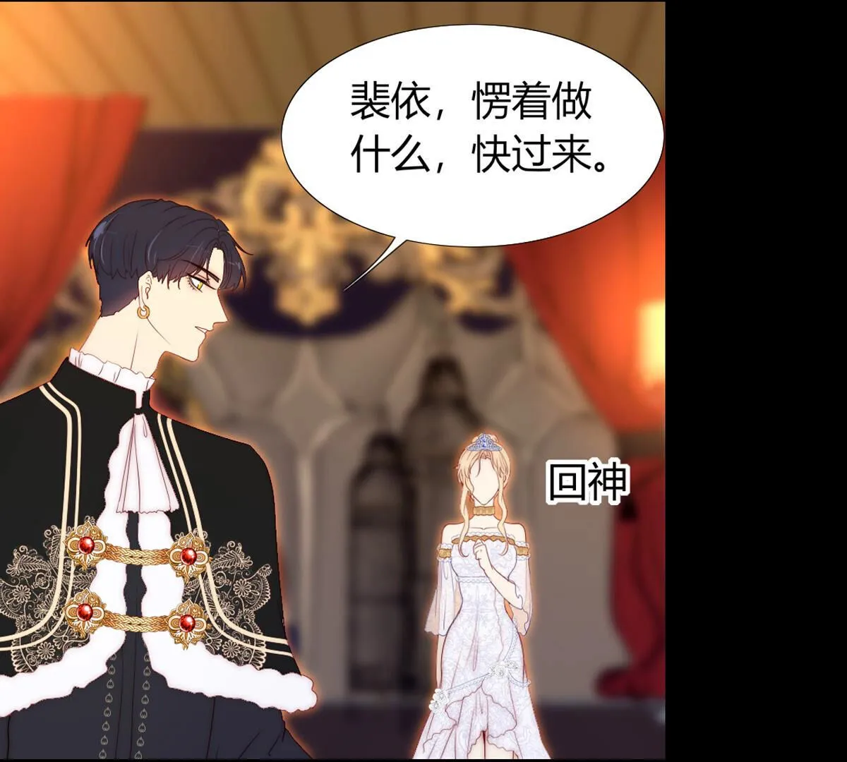 第85话：沙雅帝国是如此强大(1/2)-第86话