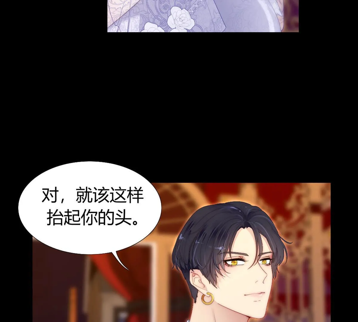 第85话：沙雅帝国是如此强大(1/2)-第86话