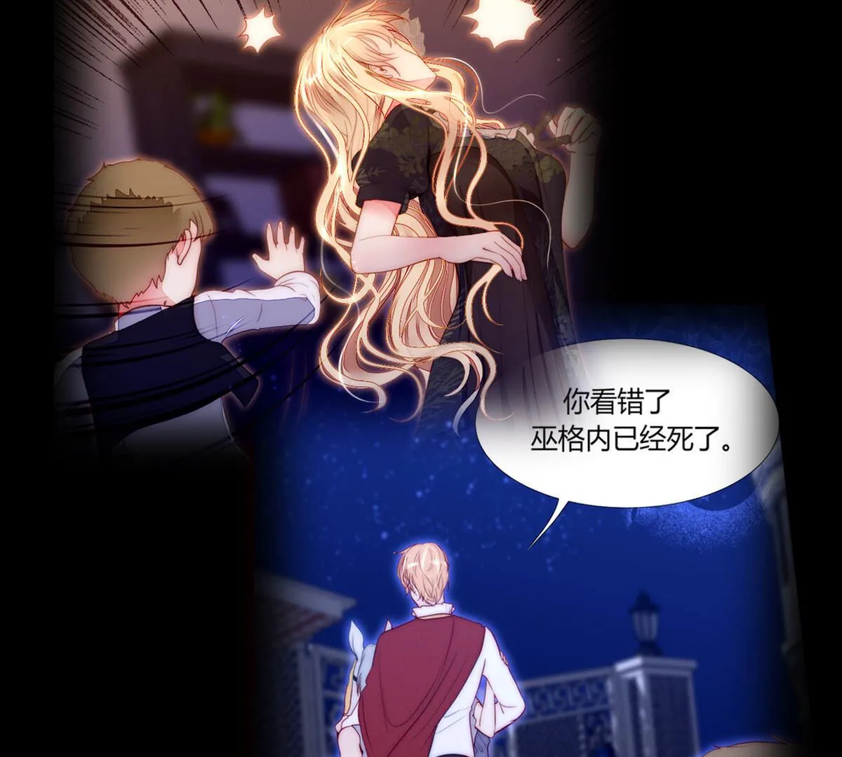 第85话：沙雅帝国是如此强大(1/2)-第86话