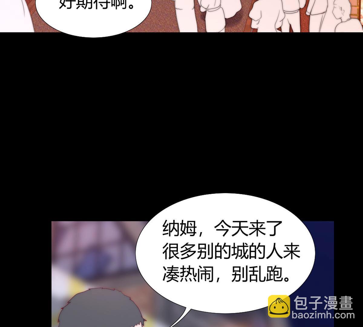 第85话：沙雅帝国是如此强大(1/2)-第86话