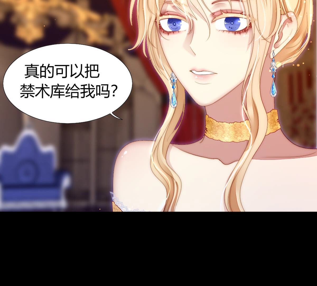 第87话：你叛变了啊&hellip;(1/2)-第88话