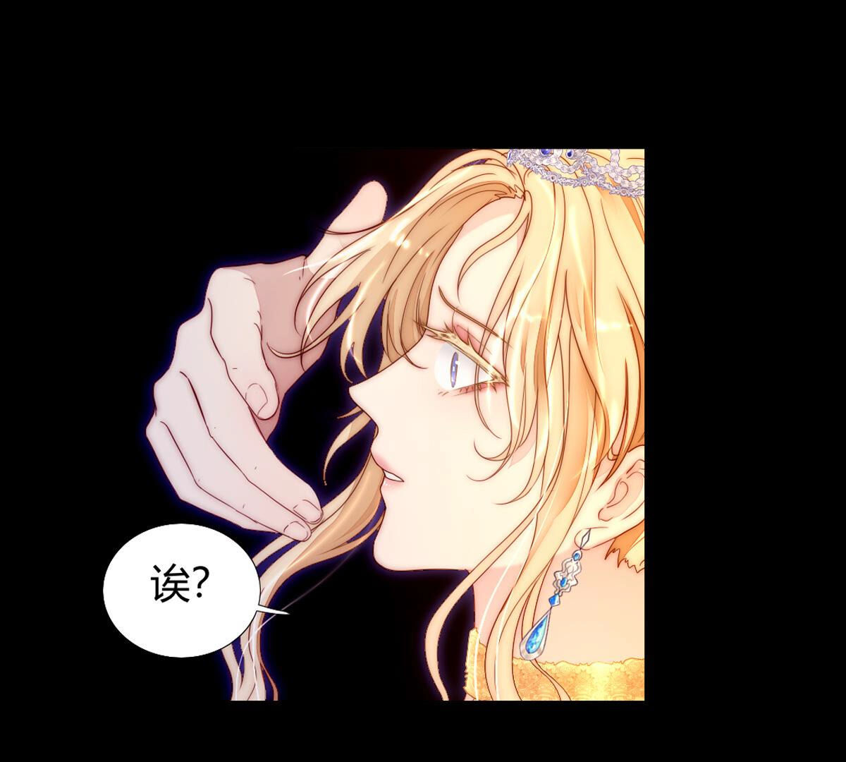 第87话：你叛变了啊&hellip;(1/2)-第88话