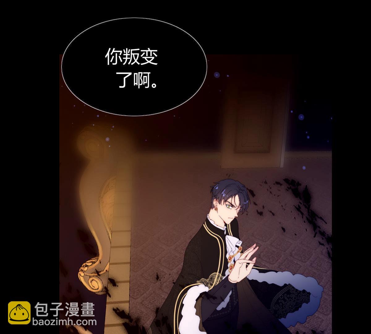 第87话：你叛变了啊&hellip;(1/2)-第88话