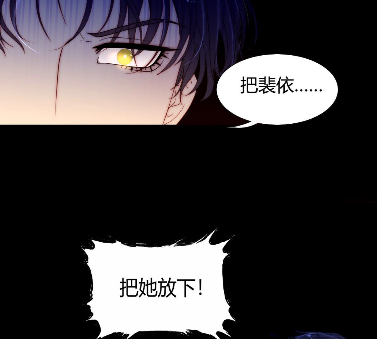 第87话：你叛变了啊&hellip;(1/2)-第88话