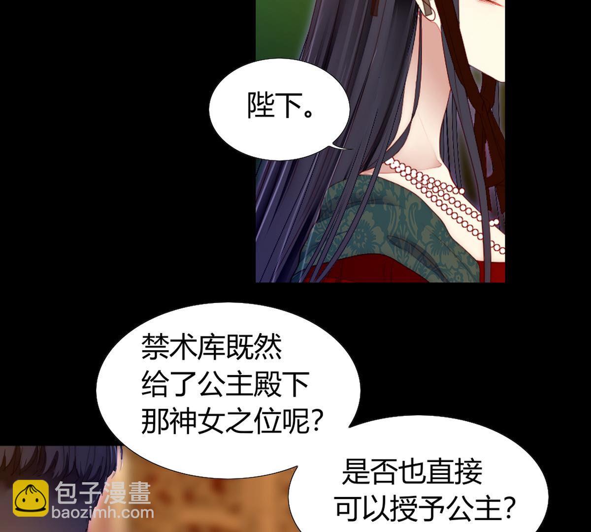 第87话：你叛变了啊&hellip;(1/2)-第88话