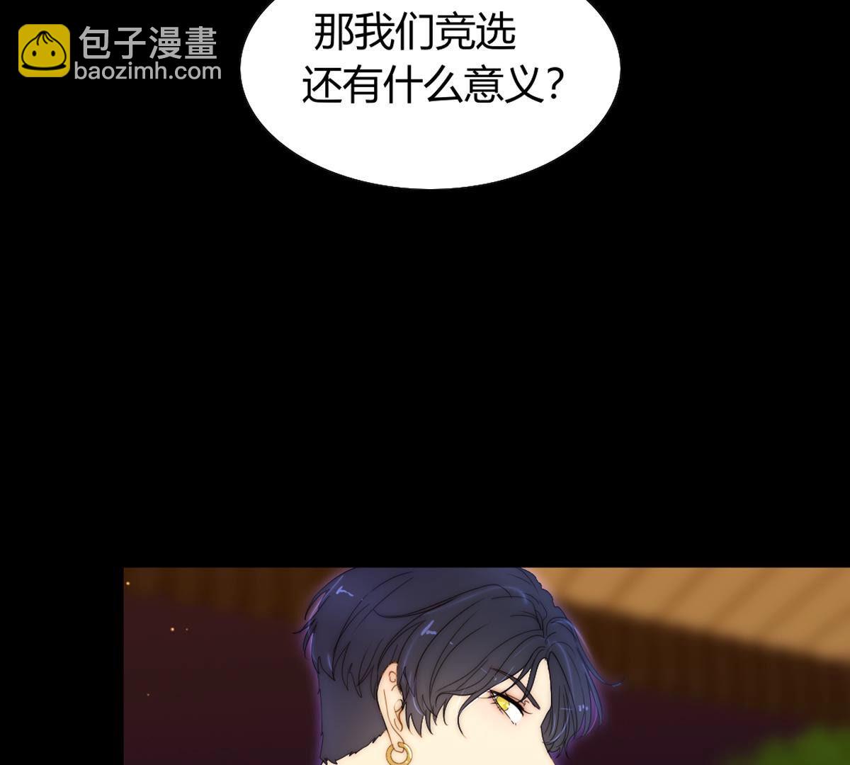 第87话：你叛变了啊&hellip;(1/2)-第88话