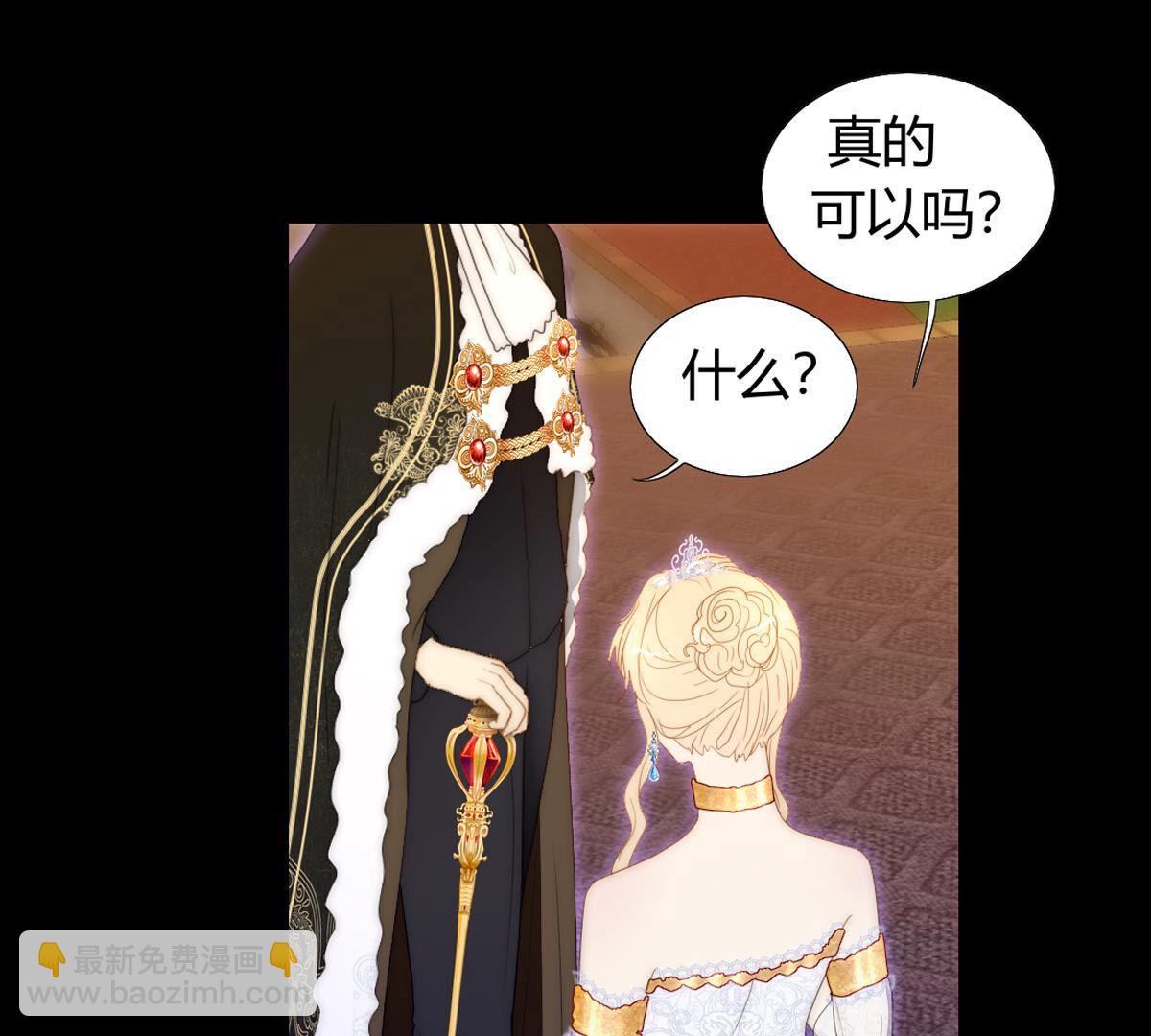 第87话：你叛变了啊&hellip;(1/2)-第88话