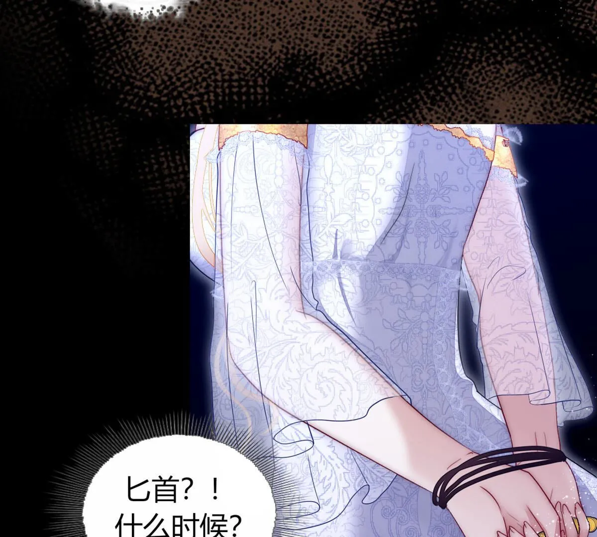 第89话：我们是家人不是吗？(1/2)-第90话