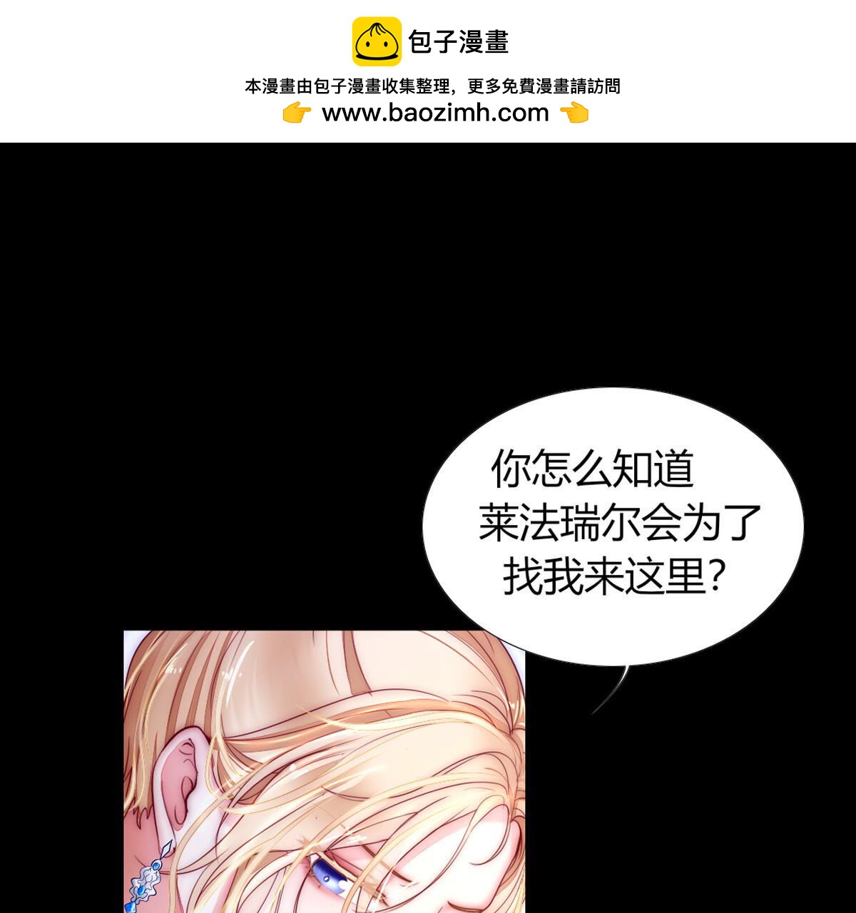 第89话：我们是家人不是吗？(1/2)-第90话