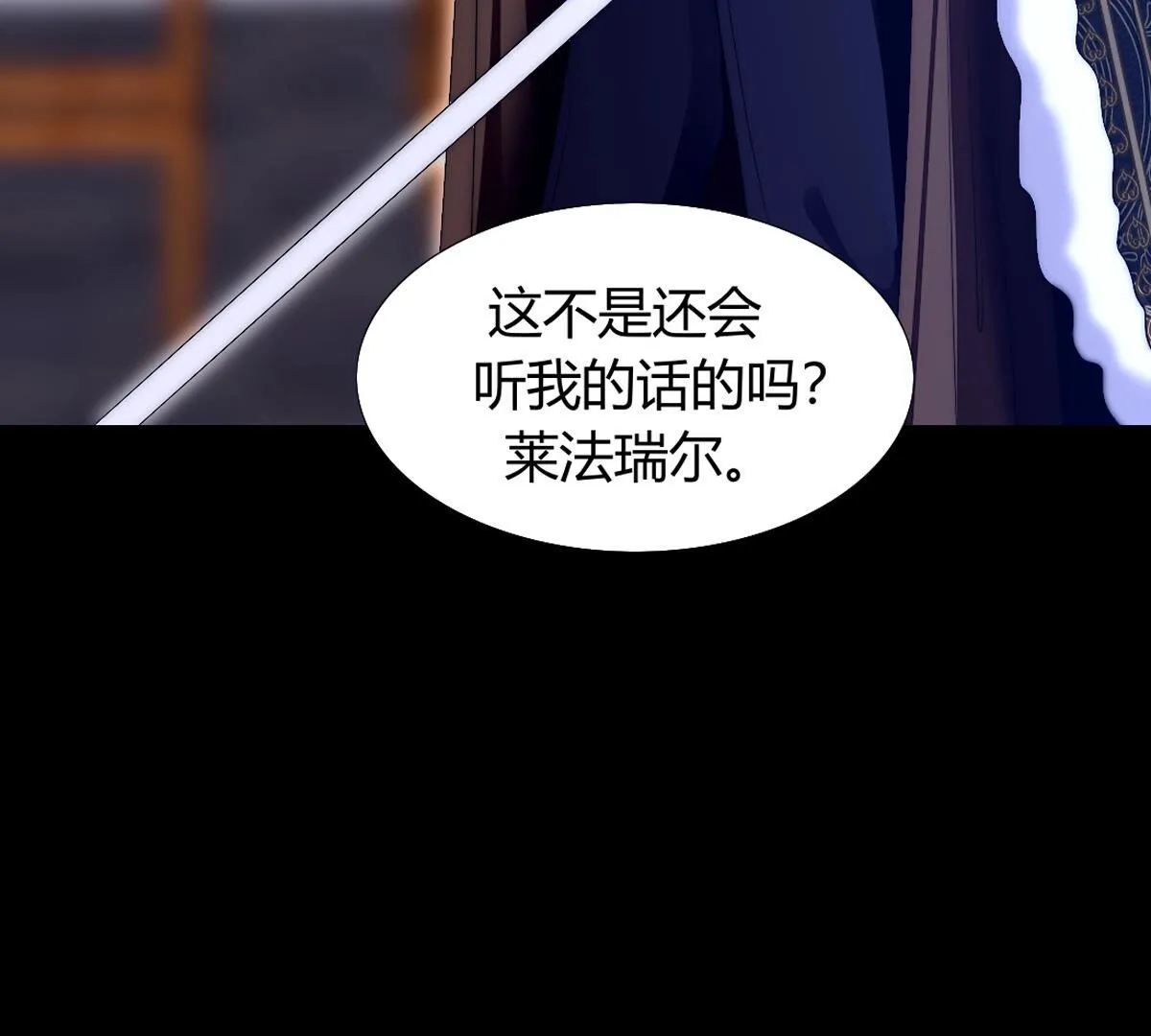 第89话：我们是家人不是吗？(1/2)-第90话