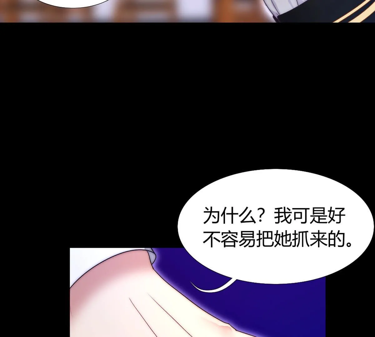 第89话：我们是家人不是吗？(1/2)-第90话