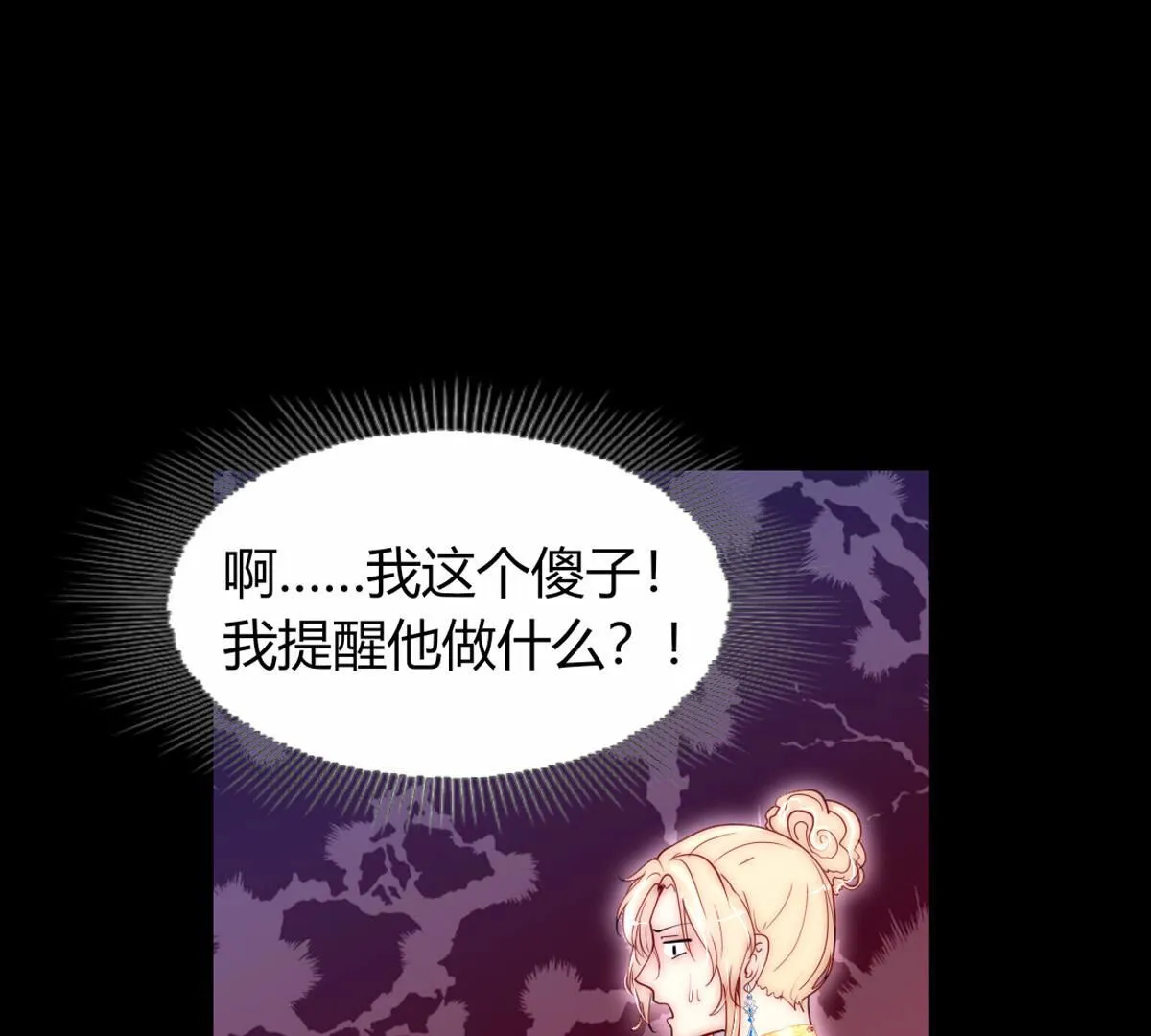 第89话：我们是家人不是吗？(1/2)-第90话