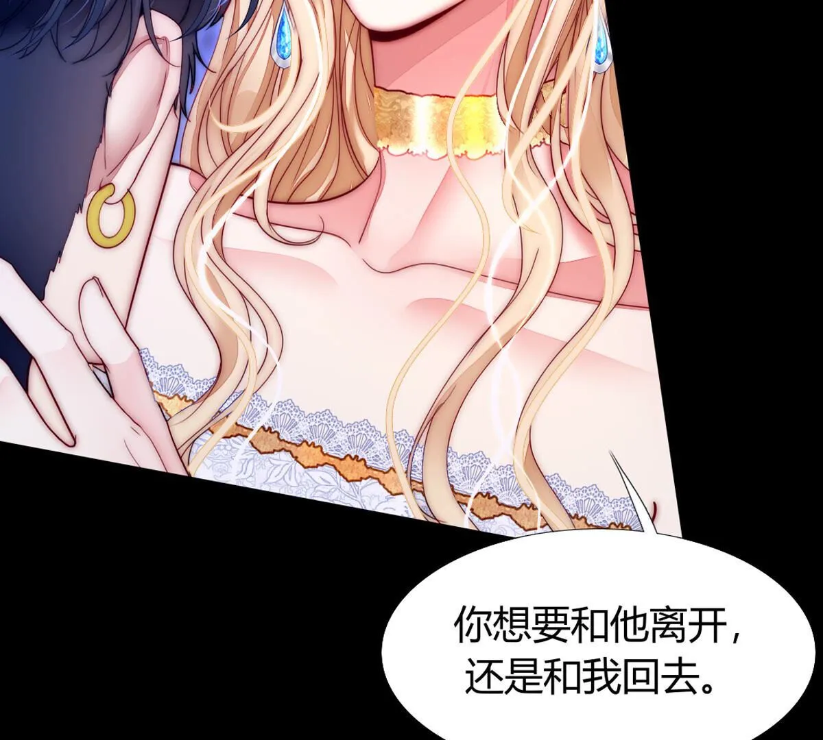 第91话：我想和你回去(1/2)-第92话