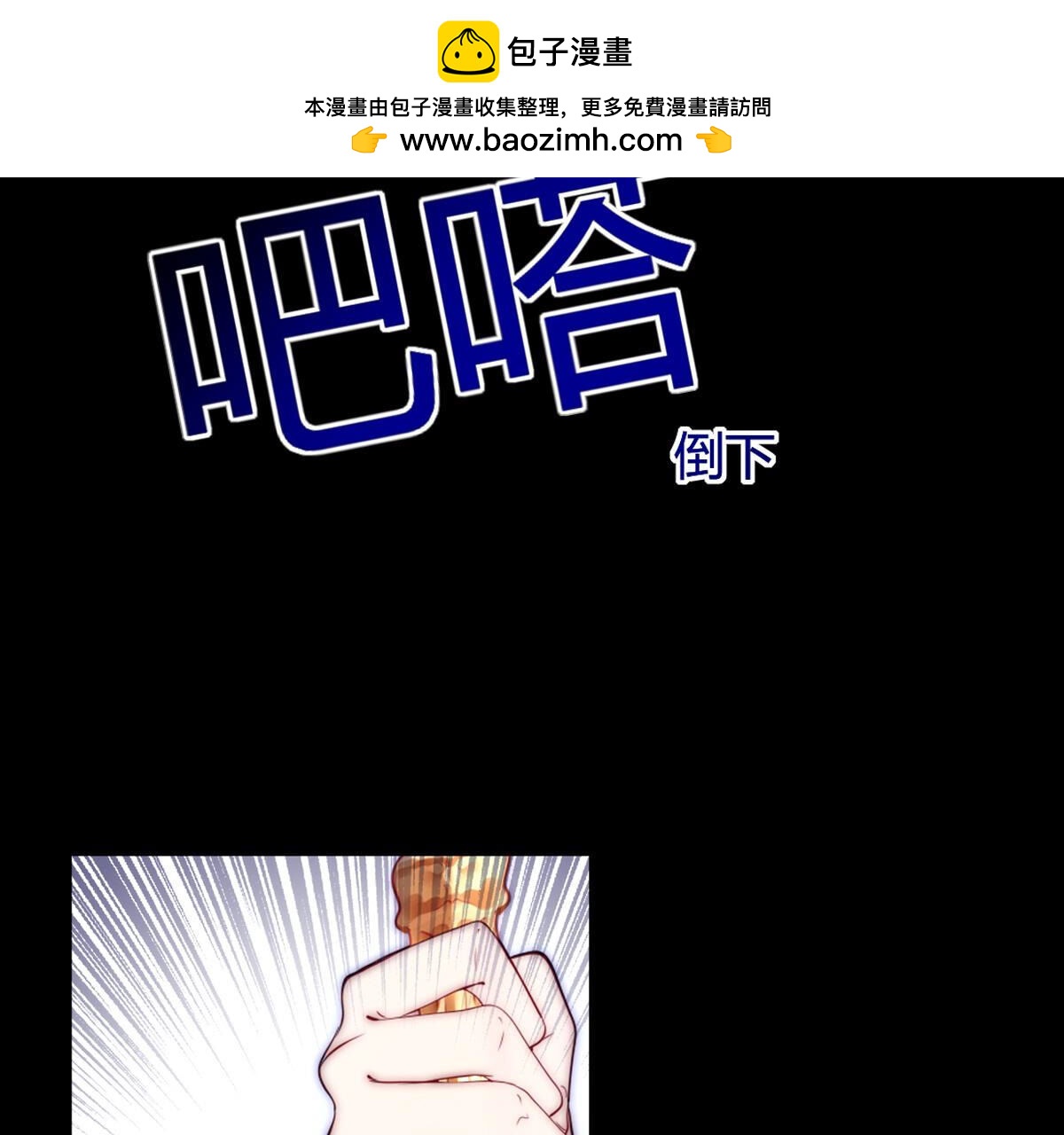 第93话：毁灭的禁术(1/2)-第94话