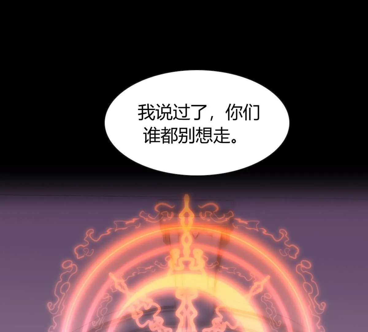 第93话：毁灭的禁术(1/2)-第94话