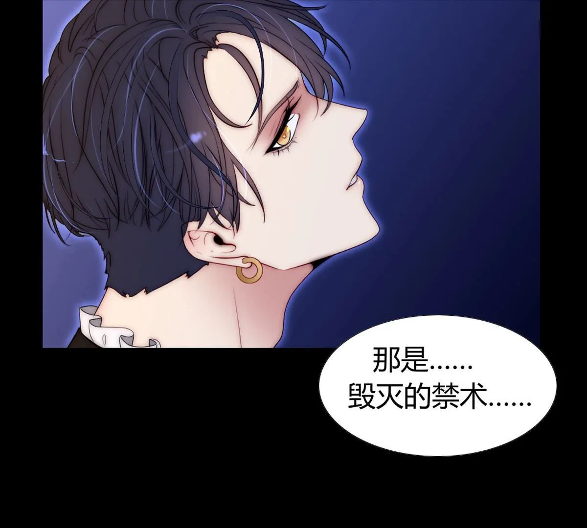 第93话：毁灭的禁术(1/2)-第94话