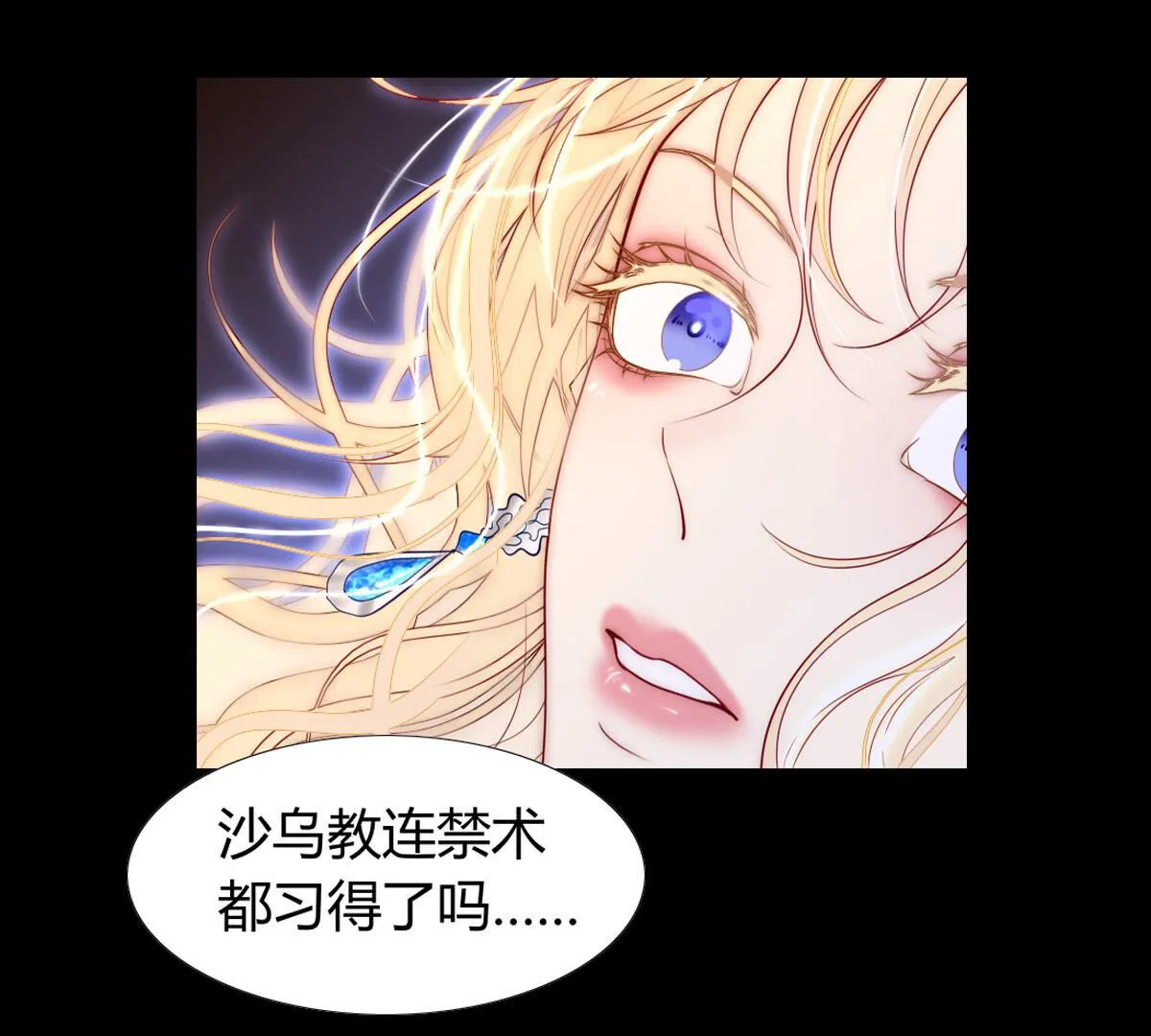 第93话：毁灭的禁术(1/2)-第94话