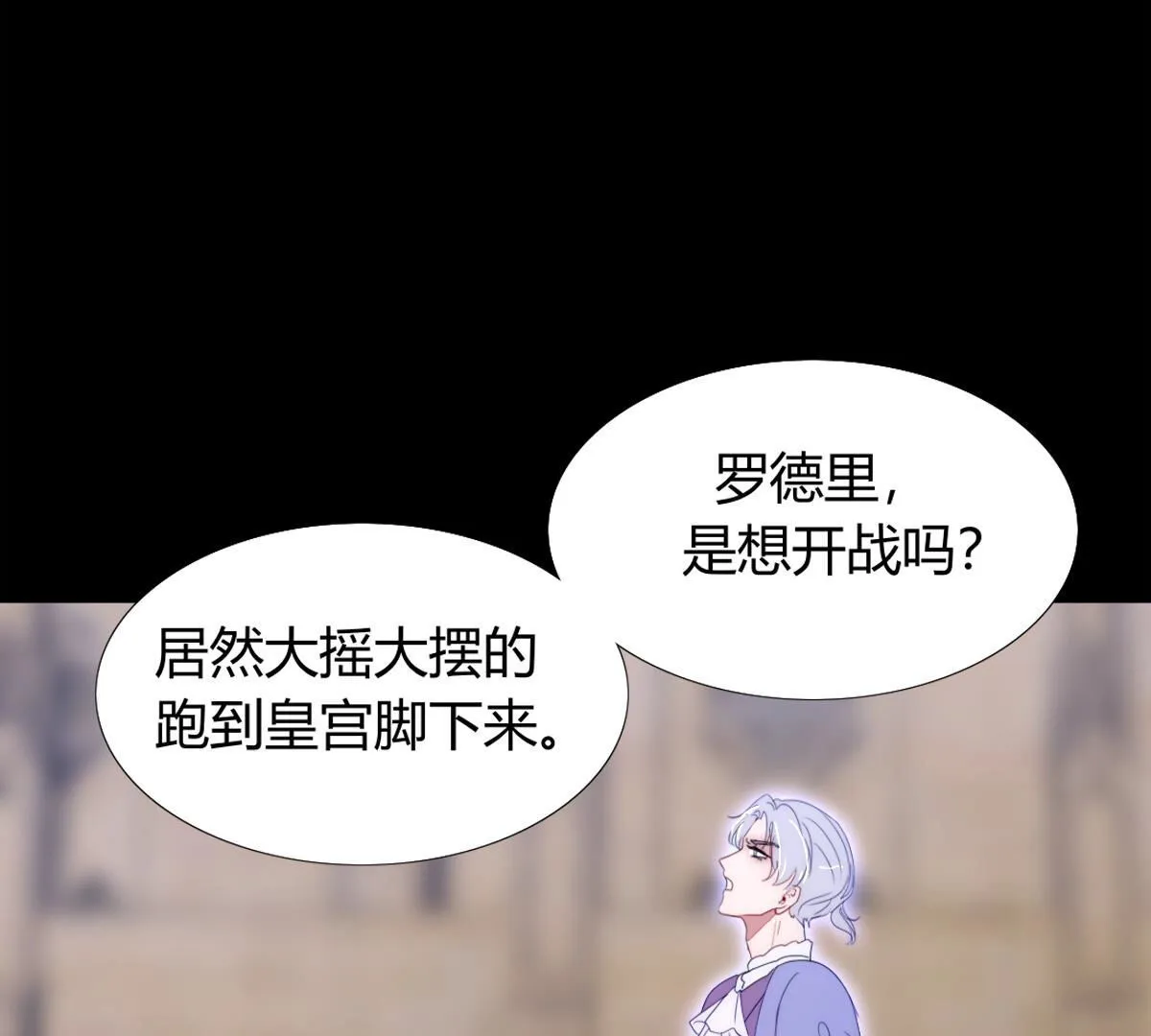 第93话：毁灭的禁术(1/2)-第94话