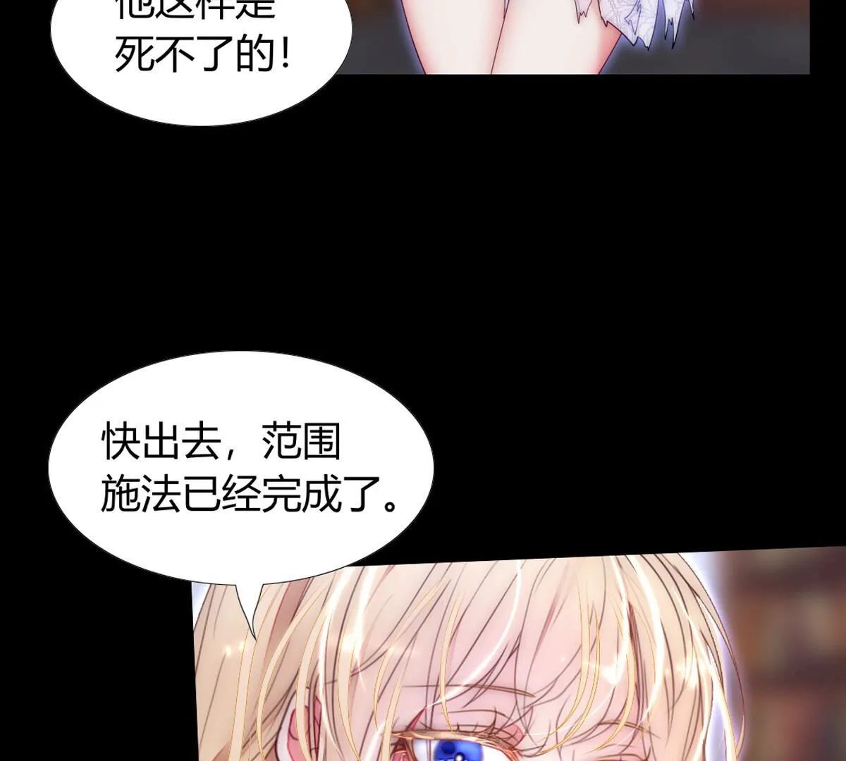 第93话：毁灭的禁术(1/2)-第94话