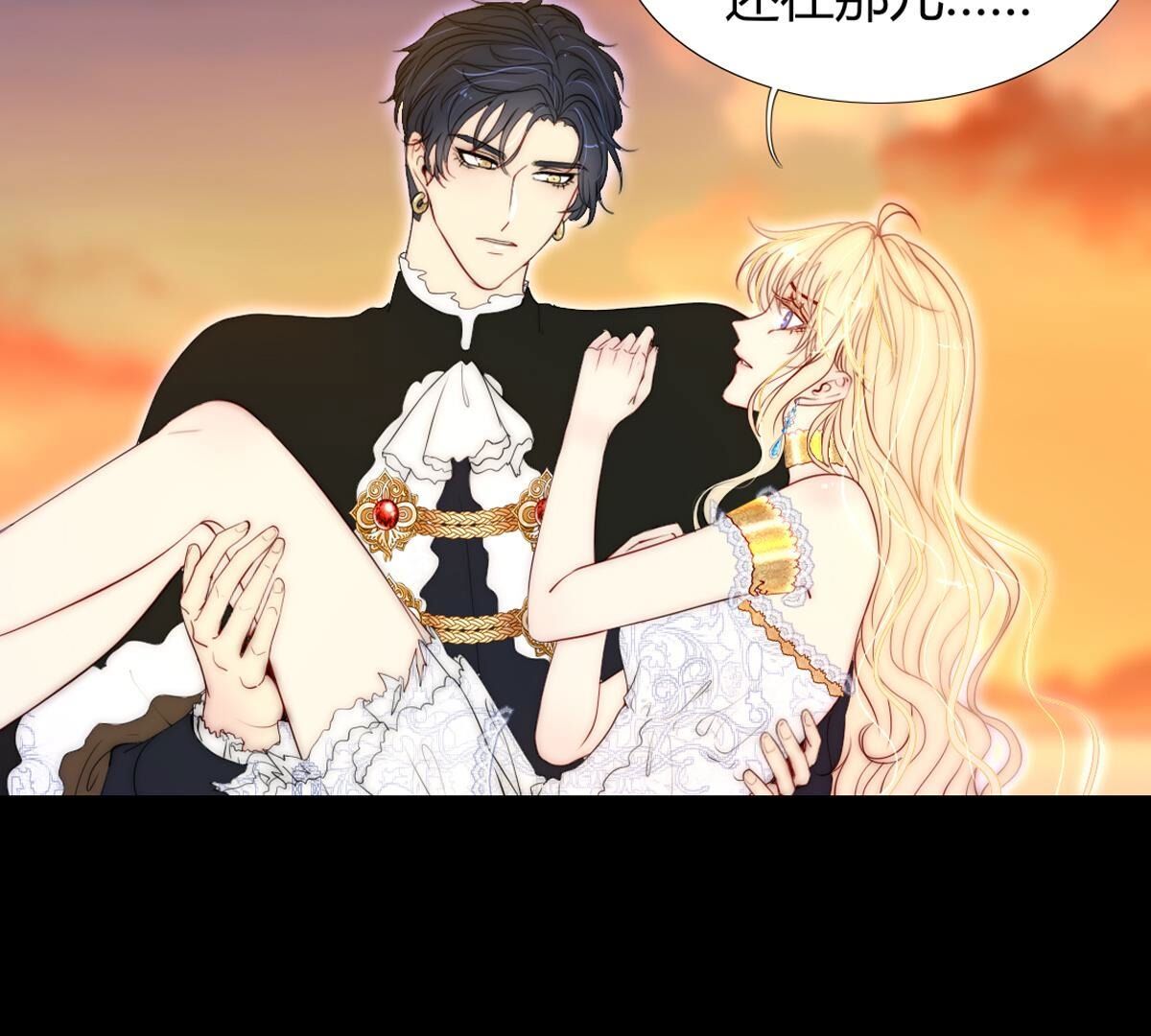 第95话：希望他是为了我(1/2)-第96话