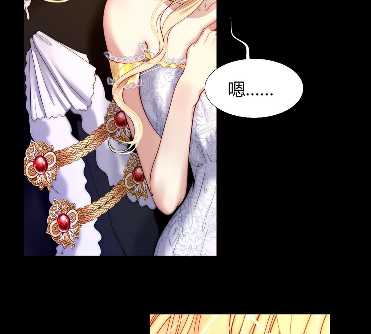 第95话：希望他是为了我(1/2)-第96话