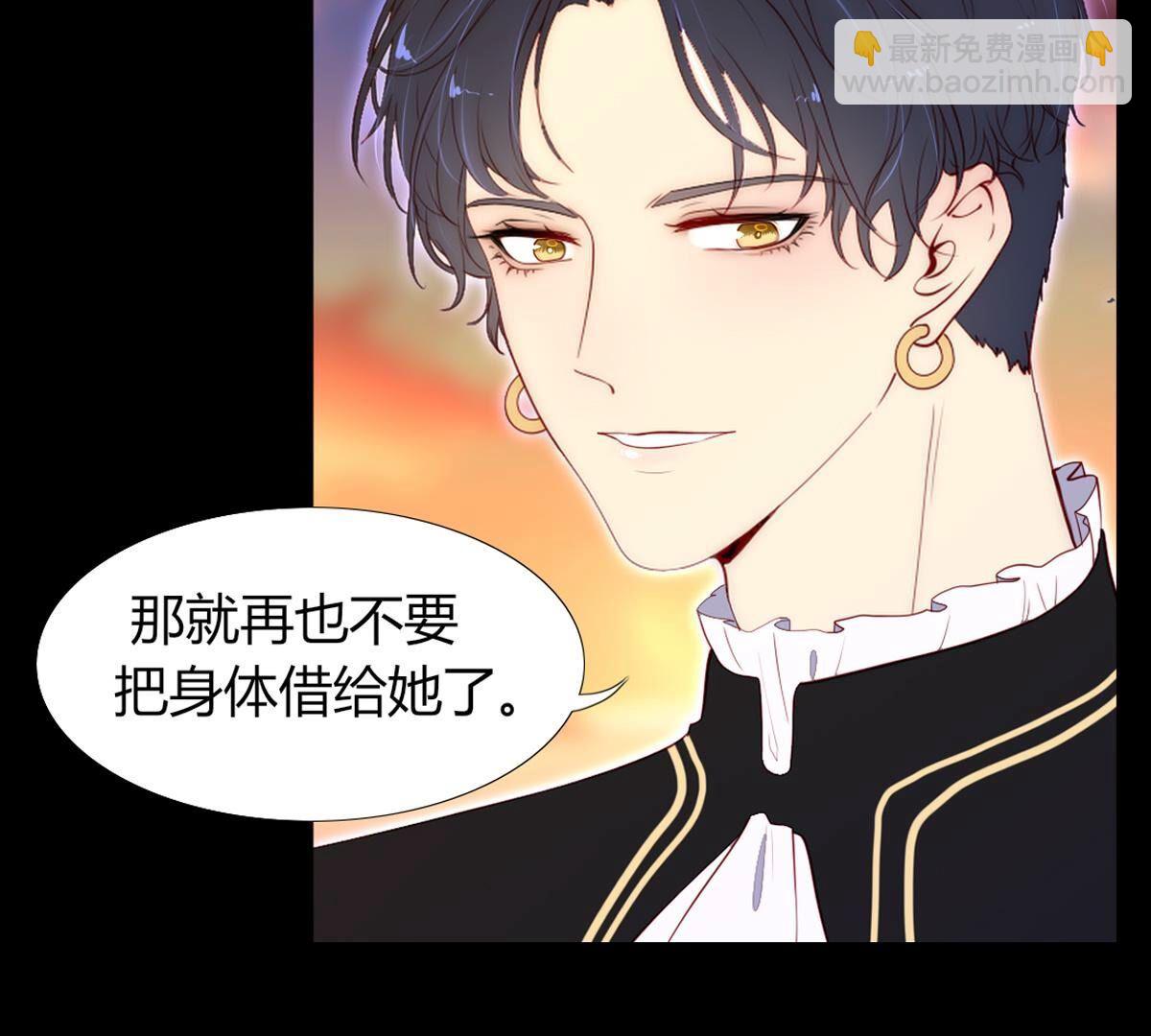 第95话：希望他是为了我(1/2)-第96话