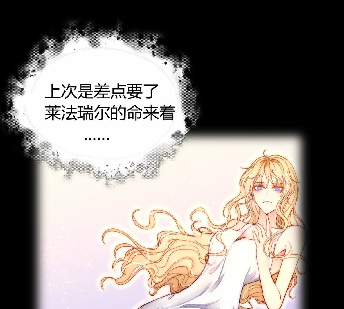 第95话：希望他是为了我(1/2)-第96话