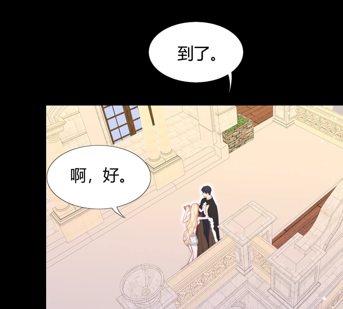 第95话：希望他是为了我(1/2)-第96话