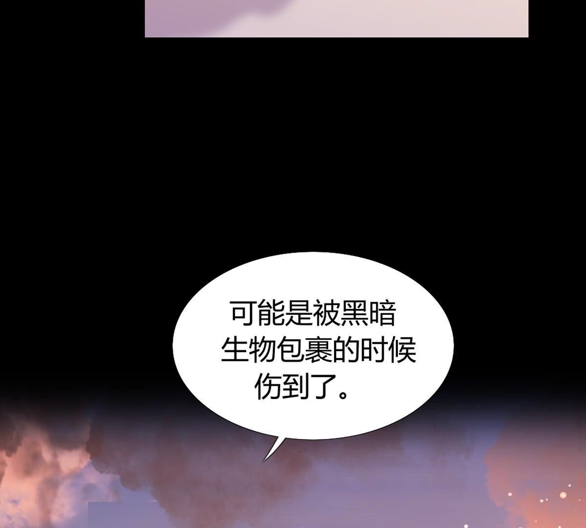 第95话：希望他是为了我(1/2)-第96话