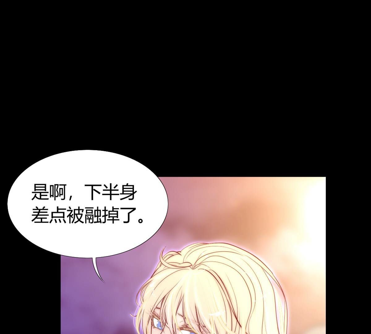 第95话：希望他是为了我(1/2)-第96话