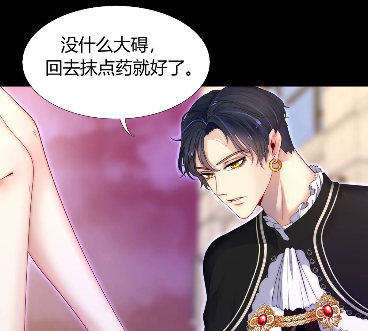 第95话：希望他是为了我(1/2)-第96话