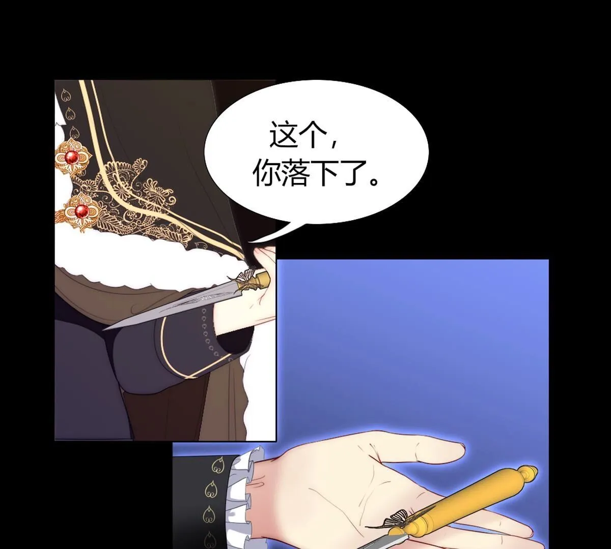 第95话：希望他是为了我(1/2)-第96话