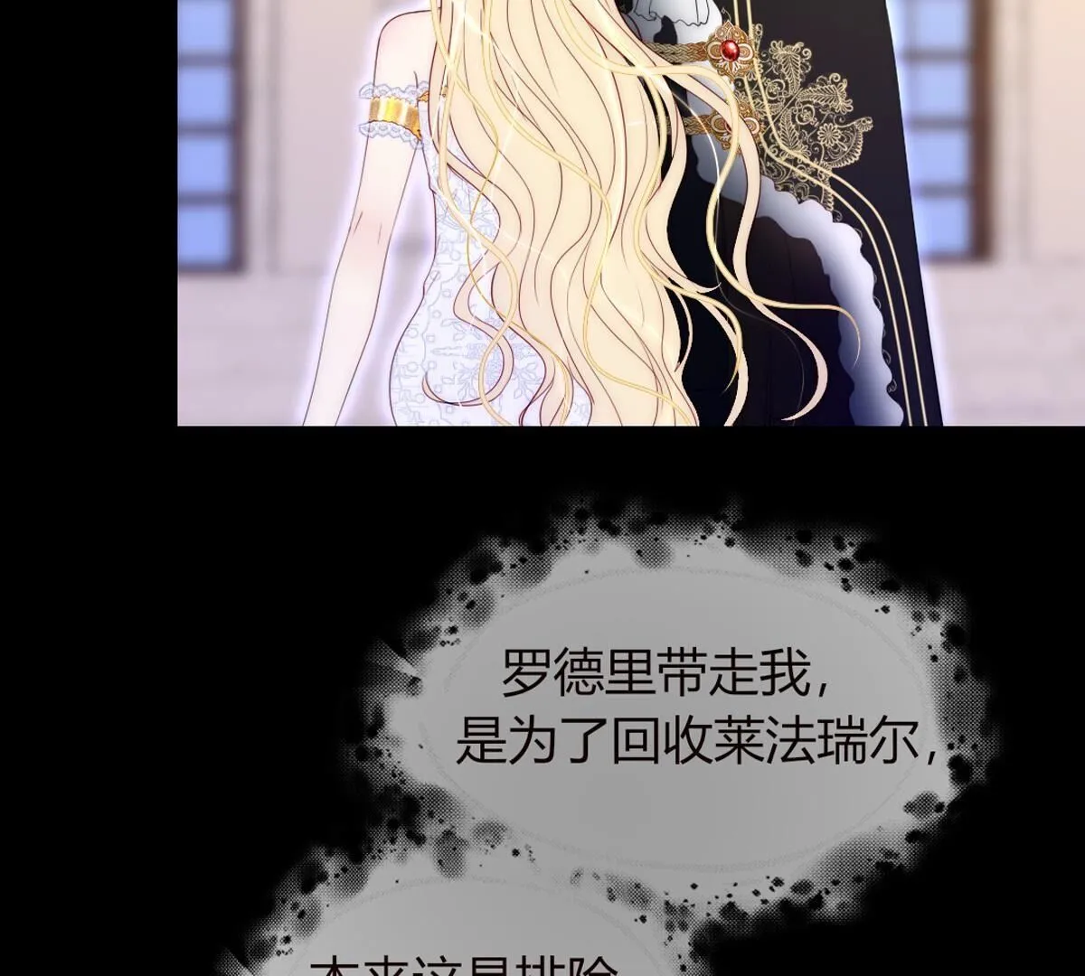 第95话：希望他是为了我(1/2)-第96话