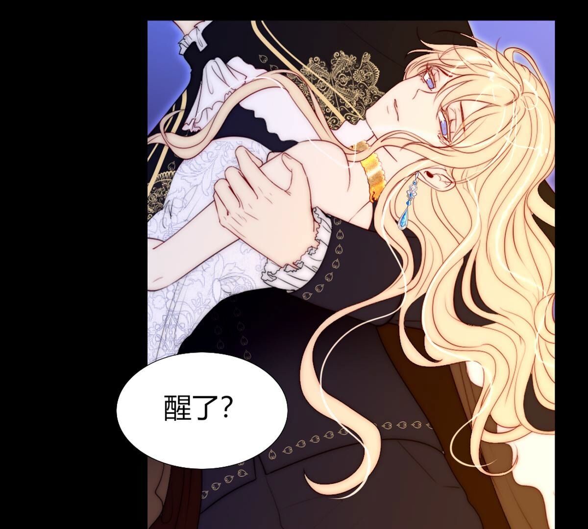 第95话：希望他是为了我(1/2)-第96话