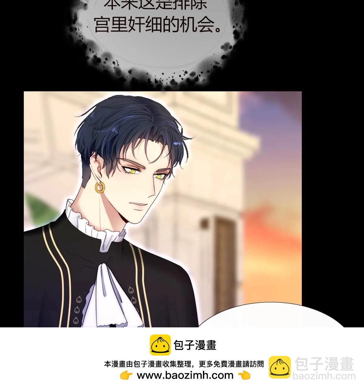 第95话：希望他是为了我(1/2)-第96话