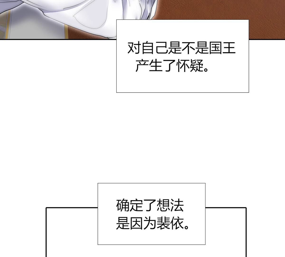 第97话：我可以留下来吗？(1/2)-第98话