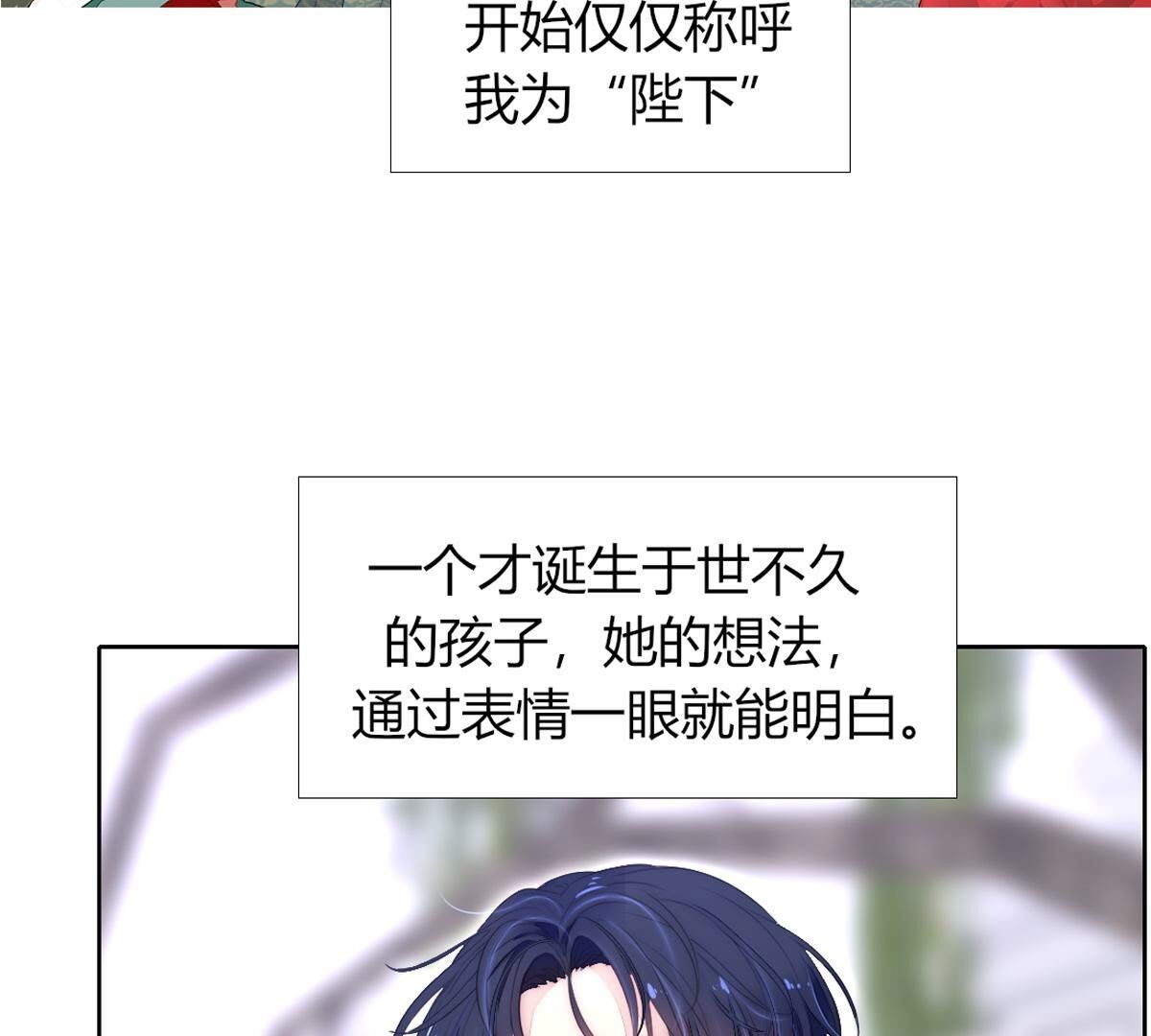 第97话：我可以留下来吗？(1/2)-第98话