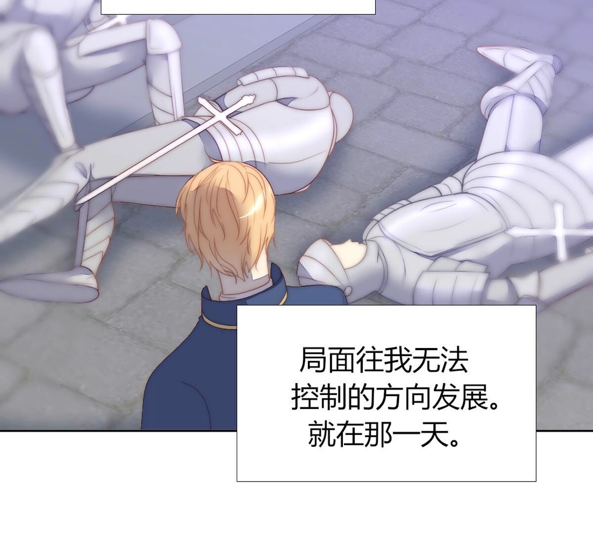 第97话：我可以留下来吗？(1/2)-第98话